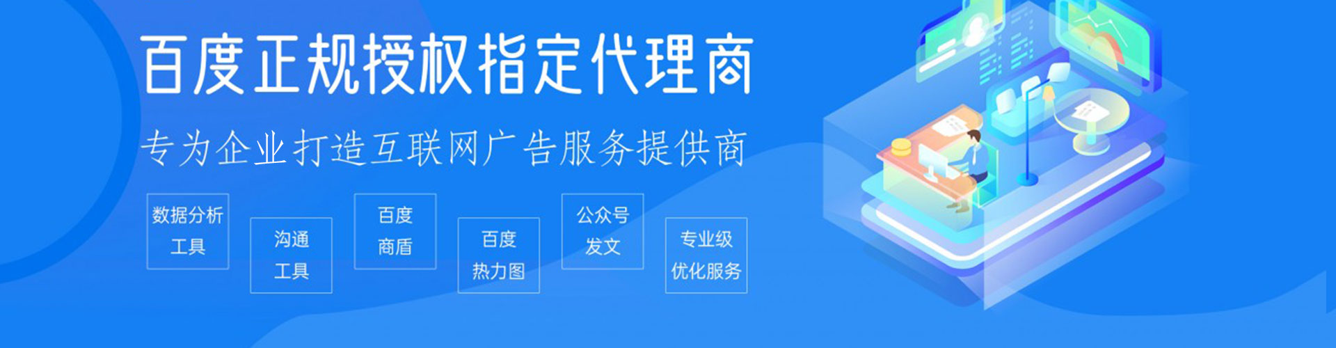 博兴百度开户返点